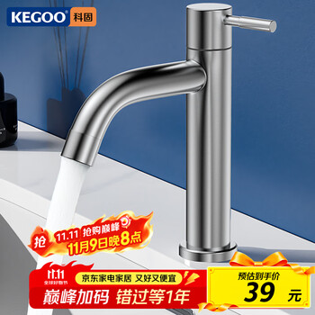 Kegoo k01017 304 stainless steel basin faucet wash basin bathroom single cold water faucet does not include water inlet pipe