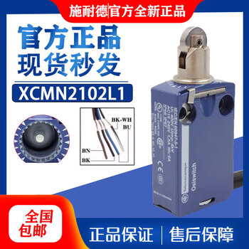 Limit travel switch xcmn2102l1 xcmd2102l1 original zcmd21 en60947 xcmd2106l1