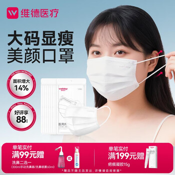 Wellday disposable medical surgical masks large size 100 pieces white anti-sand dust winter warm anti-allergic sterilization grade