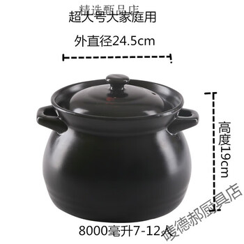 Kangshu (kangshu) kangshu thickened high-temperature resistant ceramic casserole stew pot soup pot open fire direct burning large capacity household soup seafood porridge pot 8000ml 7-12 people black diameter 24.5 height