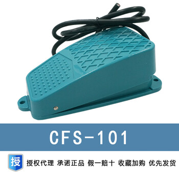 Changde cntd foot switch cfs-101 plastic case 1 meter cable 10a 250v cfs-101