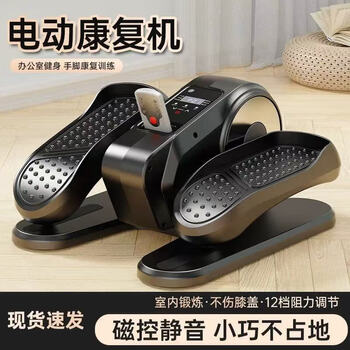 Cypler electric rehabilitation machine stepper for the elderly for exercise and fitness multifunctional walking machine leg step rehabilitation training equipment deluxe edition magnetic flywheel - forward and reverse rotation - wireless remote control - 12 adjustable gears