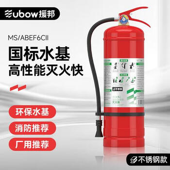 Yuanbang water-based fire extinguisher 2l portable household commercial large truck national fire certification fire extinguisher 6l stainless steel water-based 25 new national standard