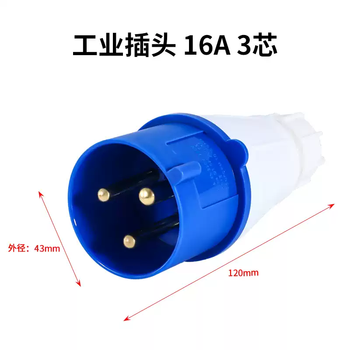 Industrial plug socket waterproof 16a32a surface-mounted connector aviation 220v380v three-core 4-hole 5-core five-hole industrial plug 16a3 core/013