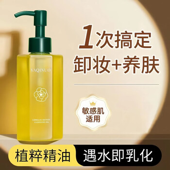 Xuelinfe camellia watery cleansing oil official genuine gentle makeup remover emulsifying quick eyes lip face three-in-one new year gift