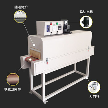 Supply of drying line tunnel furnace industrial drying equipment spray paint assembly line industrial oven small drying tunnel h1500*w500*l2000