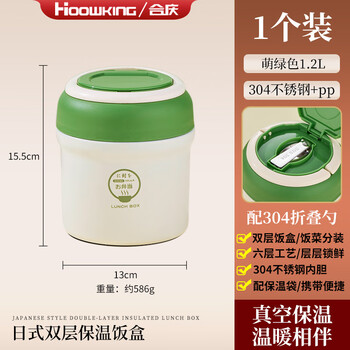 Heqing japanese style 304 stainless steel insulated lunch box office worker lunch box student special double-layer separated lunch box insulated bucket 1.2l cute green