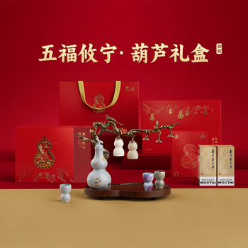 Cultural and creative gift box new year's blessing season maotai town gourd wine set cultural and creative ornaments wufu youning wine set gift collection wufu youning set (full set)