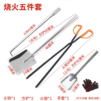 Yanran five-piece set of fire tools, coal shovel, straight fire tongs, fire hook gloves