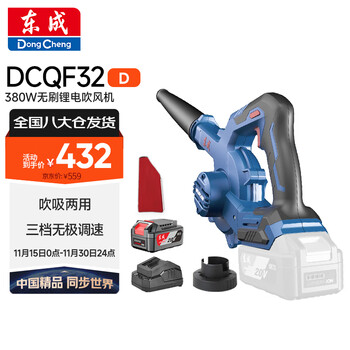 Dongcheng hair dryer lithium brushless dcqf32d 20v4.0ah single electric high power leaf dust blower