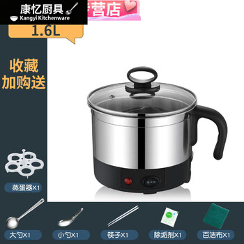 Meikejie electric cooking pot, small electric pot, student dormitory pot, multi-functional mini electric cup, hot pot, stainless steel electric heating pot, travel pot, 1 inch, 1.6l, fast and slow gears, 6 gifts