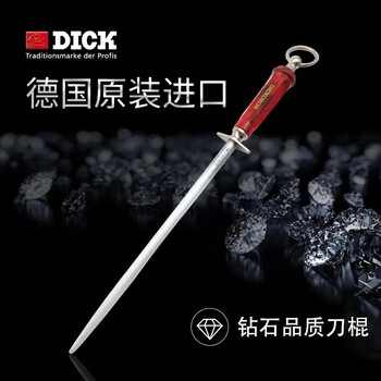 F.dick german original imported dick dick high hardness ultra-fine grain round flat high-end slaughter sharpening stick knife stick german original imported high-end round