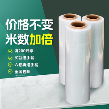 50cm stretch film, industrial packaging film, cling film, pe packaging plastic film, pe stretch film, protective wrap film, 30cm wide experience pack