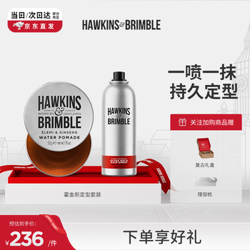 Hawkins & brimble hawkins hair oil styling spray combination hair oil 50g + styling spray 150ml men's styling set cp