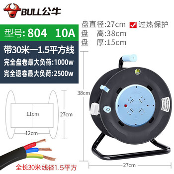 Bull bull mobile cable reel 30 meters 1.5 square meters 10a high power overheat protection gn-804 cable winding engineering take-up reel gn-804/30 meters 1.5 square meters/10a