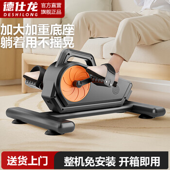 Deslon stroke hemiplegic legs and hands electric cerebral infarction rehabilitation training bicycle equipment for the elderly upper and lower limb rehabilitation training device installation-free/rehabilitation machine/basic model