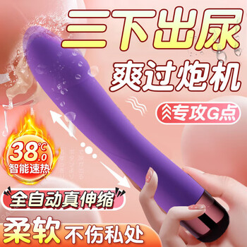 Galaku vibrator, female-specific masturbation device, retractable and heated, plug-in av rod, massage and bead erotic adult product, orgasmic, retractable + strong vibration + heating + soft silicone (retractable model)
