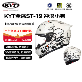 Kyt official authentic imported full-face motorcycle helmet winter warm windproof track helmet st-19 surf dog l