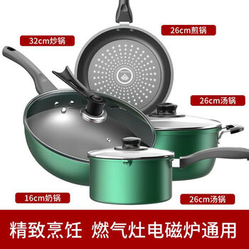 Huaiman pot set crystal diamond upgraded non-stick pot combination three-piece set household multi-functional pot soup pot ultra-thick pot set four lids upgraded thickened wok + soup pot + frying pan + milk pot