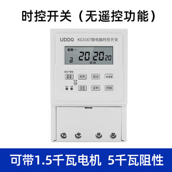 Wireless wired remote control switch 220v water pump ventilator street light fully automatic cycle time control timing switch timer independent time control on_off (not remote controlled)