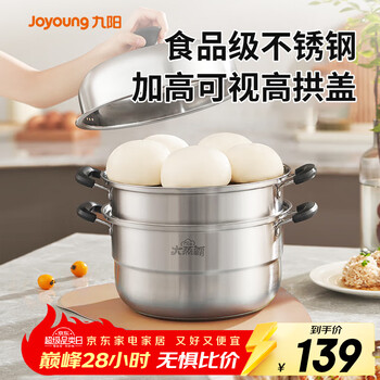 Joyoung steamer household stainless steel pot steamer large capacity soup pot steamed bun steamed bun pot gas induction cooker zgh3001- 3 layers 30cm