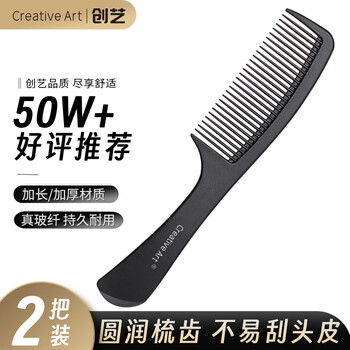 Creative art hair combs for women and men, wide-toothed combs for children, student dormitories, home hair straightening fiberglass combs, 2 pieces