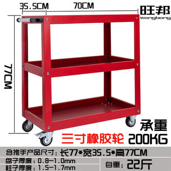 Wangbang thickened large auto repair drawer tool cart hardware tool box auto maintenance tool cabinet repair trolley box parts cabinet thickened with brake parts car red