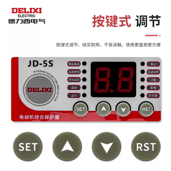 Delixi three-phase motor comprehensive protector digital display jd-5s phase failure overload stall protection 380v 10-99aac220v