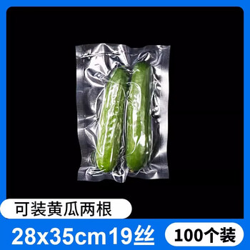 Fat donglai supermarket purchased the same type of fresh-keeping sealing vacuum machine for household mesh texture vacuum sealing packaging bag roll bag vacuum plastic bag sealing machine compressed fresh-keeping bag 28*35*19 silk/100 pieces upgraded nylon anti-puncture