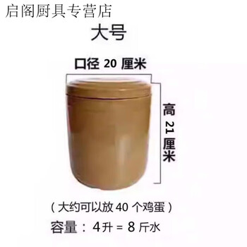 Xiongwochi household ceramic pickle jar old-fashioned pickle jar pickle jar earthenware jar round large mouth pickle jar storage jar large