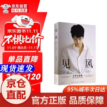 Genuine books-jingcang direct distribution jianfeng