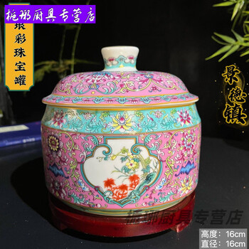 Gonghe lard jar ceramic jingdezhen ceramic jar antique tea jar with lid storage jar seasoning jar lard jar miscellaneous grains enamel color lotus window opening (5 pounds) - pink