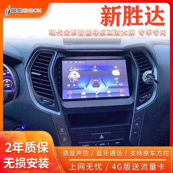 Suitable for 13-18 hyundai new shengda ix45 navigation central control large screen shengda reversing image all wifi high configuration - 64g navigation with carplay official standard + recorder