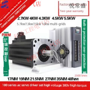 Yue chang sheng sheng 180 servo motor drive set three-phase 380v high voltage 2.7/4.5/5.5/7.3/7.5/10kw 2.7kw17nm1500 to 380v set motor + drive