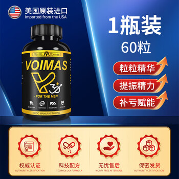 Nyvilor imported from the united states men's essence peptide prostate special black technology men's capsules genuine package overseas heroic tablets voimas bottle (60 capsules)