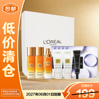 L'oreal golden beauty nectar set (cleansing water, milky black essence and swelling mask set) birthday gift