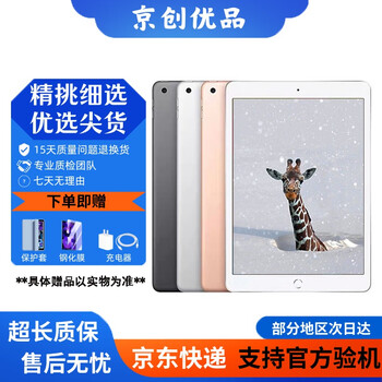 Apple ipad 2017/2018/2019/2020 second-hand tablet computer second-hand tablet apple tablet ipad 2020 128g wifi version 99% new