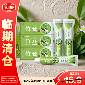 Bamboo salt fresh source toothpaste 110g*3 pack set fresh mouth temperature gentle gum protecting tea flavor contains fluoride on clearance
