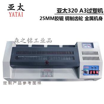 Customized asia pacific laminating machine 20 laminating machine a office laminating machine iron shell cold mounting machine photo iron wheel sealing machine asia pacific 460 laminating machine asia pacific 320 laminating machine (25mm rubber roller)