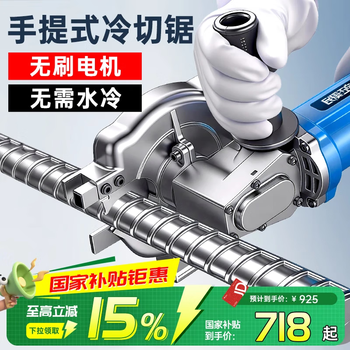 Minxi handheld brushless cold cutting saw metal portable small steel bar cutting machine round steel shearer steel pipe cutting machine 2000w 35mm brushless motor + 2 saw blades