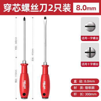 Delixi electric screwdriver can strike cross-shaped strong magnetic impact screwdriver 8.0*300mm 2-piece set