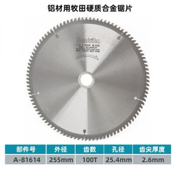 Wen yijia cutting aluminum alloy saw blade 10-inch aluminum saw blade aluminum alloy cutting blade saw aluminum machine saw blade 255mm a-81614 aluminum 255*25 points 4*100t