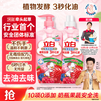 Liby natural berry enzyme detergent 1kg*2 washable bottle fruit and vegetable class a detergent detergent home cleaning