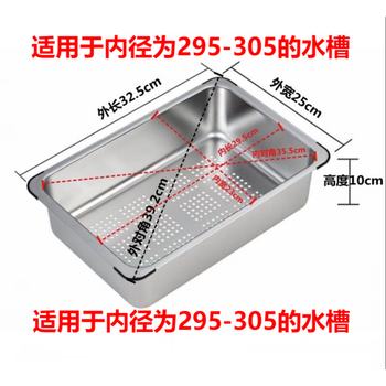 Complete and thickened stainless steel drain basket rectangular sink 325 drain basket