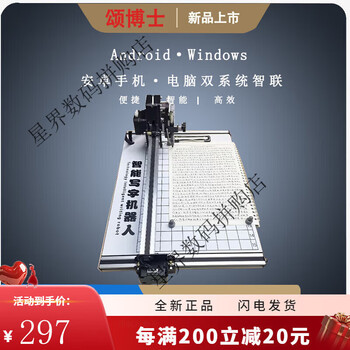 Dr. song 2024 new model intelligent fully automatic writing robot imitating human hand copying notes and writing lesson plan typewriter dr. song four motors standard version windows/android