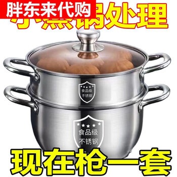 Supor's same style extra thick 304 food grade stainless steel soup pot with double bottom universal steamer for cooking porridge double layer household stainless steel small bowl without pot 11cm