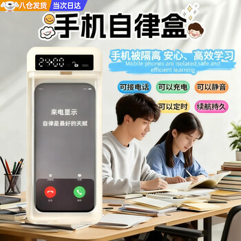 Jingchuan xu postgraduate entrance examination mobile phone lock self-discipline box self-discipline artifact mobile phone management timed to quit internet addiction anti-addiction manager mobile phone self-discipline box off-white