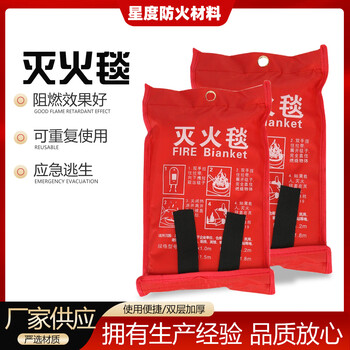 Fire blanket escape asbestos blanket gas station double layer fiber blanket fire escape insulation fire blanket high temperature fire blanket 2000x2000mm