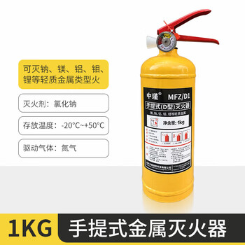 Class d metal fire extinguisher 4kg portable lithium battery special new energy electric vehicle vehicle-mounted d-type trolley type 6kg metal fire extinguisher sodium magnesium aluminum molybdenum lithium test report 1kg class d fire extinguisher for new energy vehicles explosion-proof and high temperature resistant_report