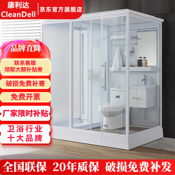 Cleandell integrated shower room bathroom bathroom dry and wet separation integrated shower room partition with toilet side door 190*120*220 (right) without steam
